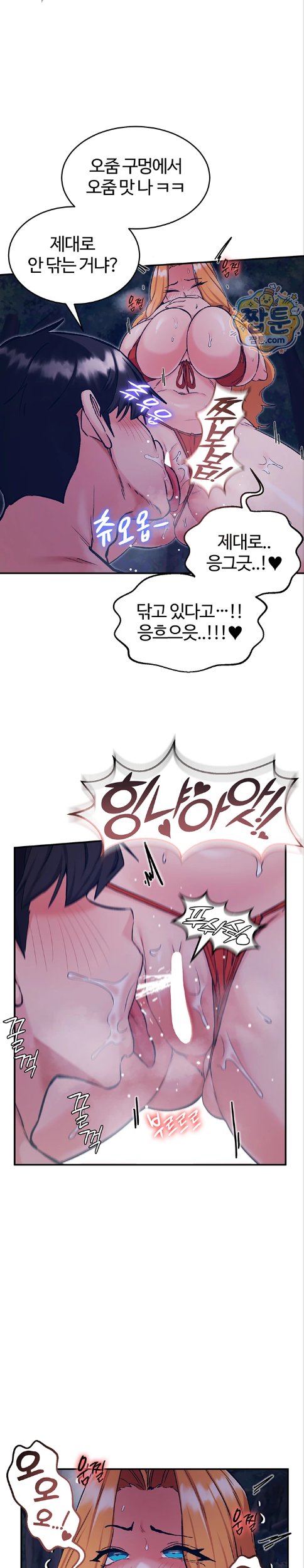 Regressed Warrior’s Female Dominance Raw Chapter 96 - Page 14