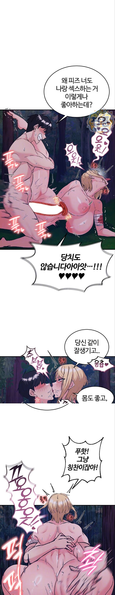 Regressed Warrior’s Female Dominance Raw Chapter 96 - Page 4