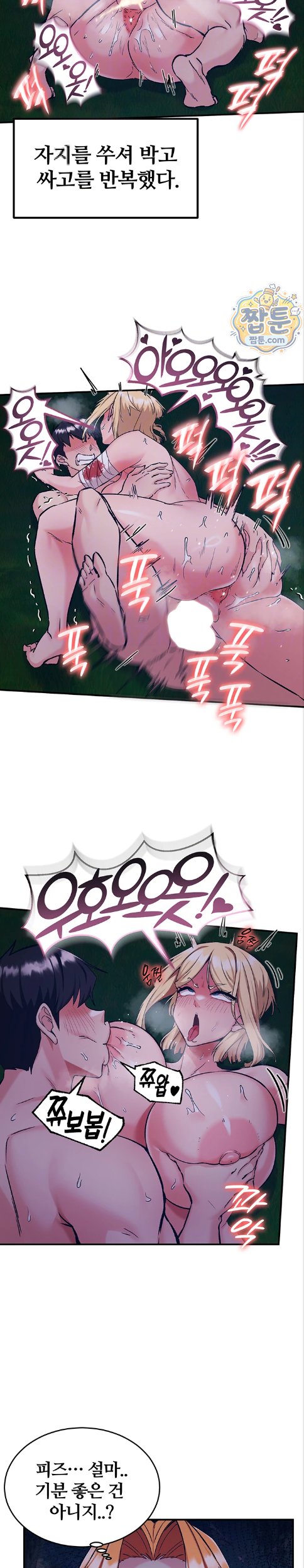 Regressed Warrior’s Female Dominance Raw Chapter 96 - Page 6