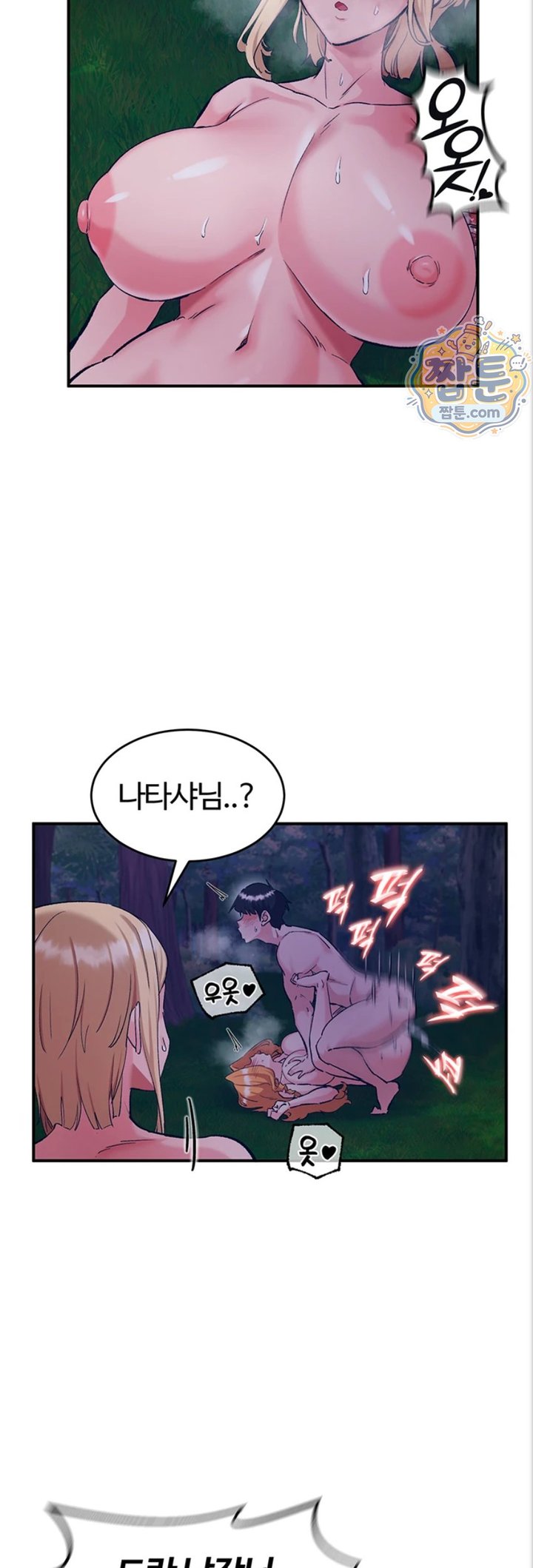 Regressed Warrior’s Female Dominance Raw Chapter 97 - Page 11