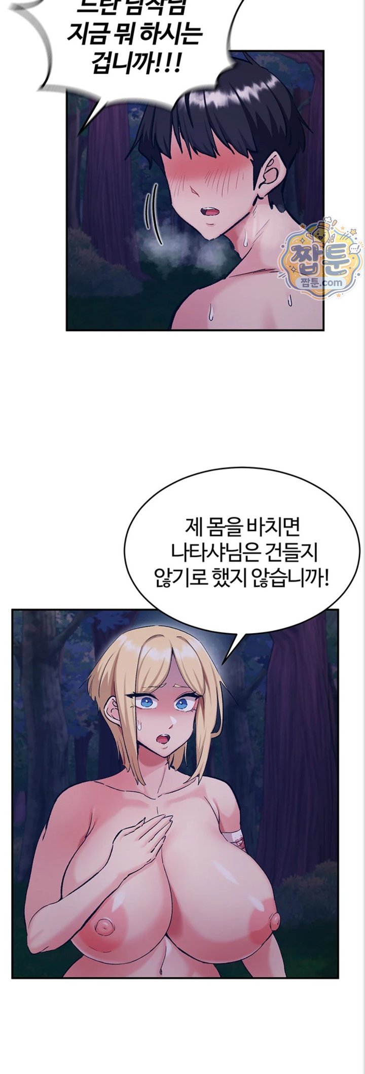 Regressed Warrior’s Female Dominance Raw Chapter 97 - Page 12