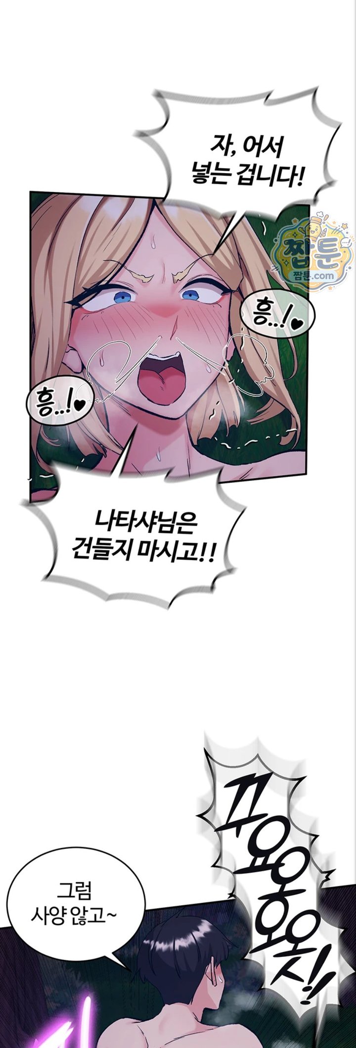 Regressed Warrior’s Female Dominance Raw Chapter 97 - Page 17