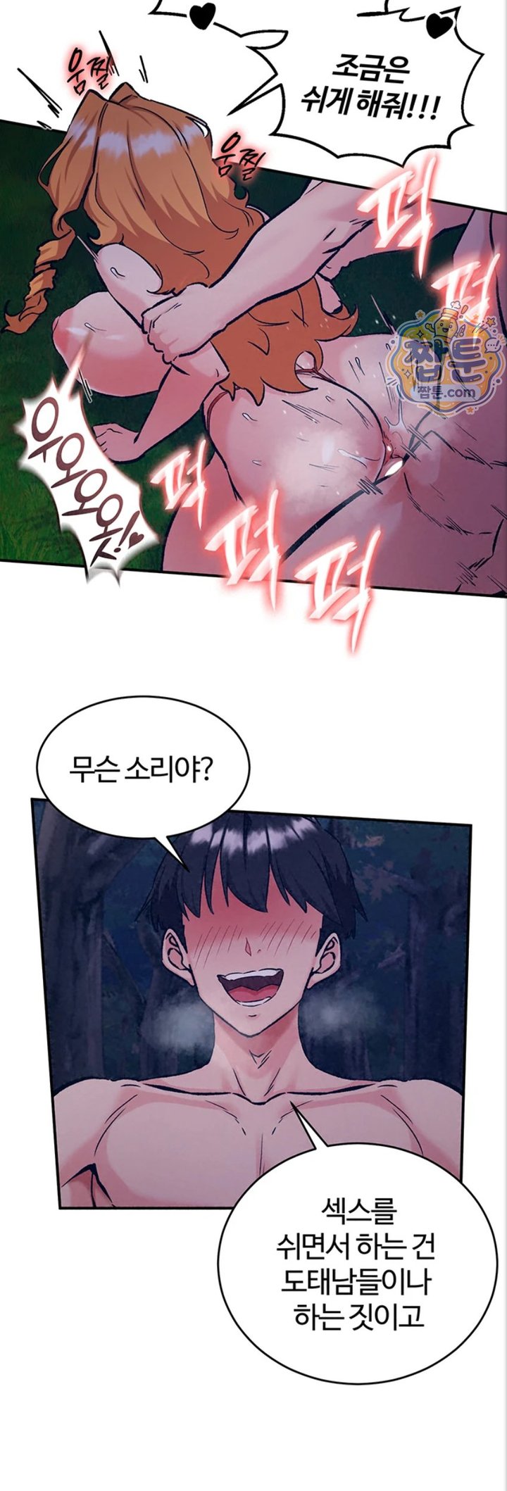 Regressed Warrior’s Female Dominance Raw Chapter 97 - Page 2