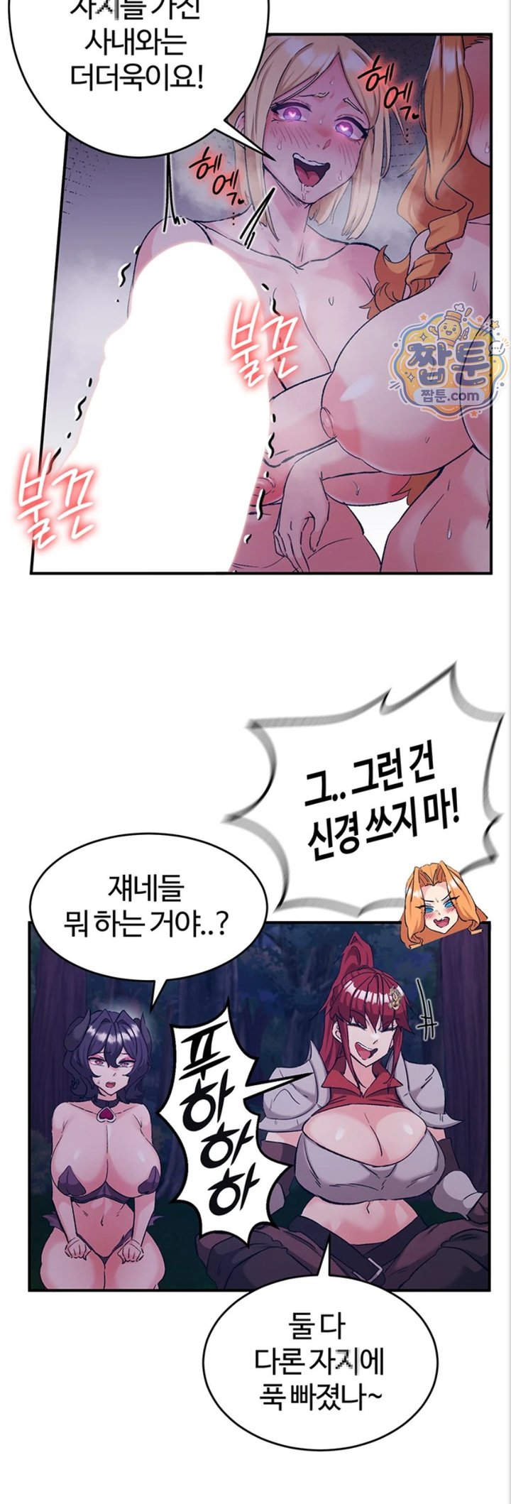 Regressed Warrior’s Female Dominance Raw Chapter 97 - Page 24