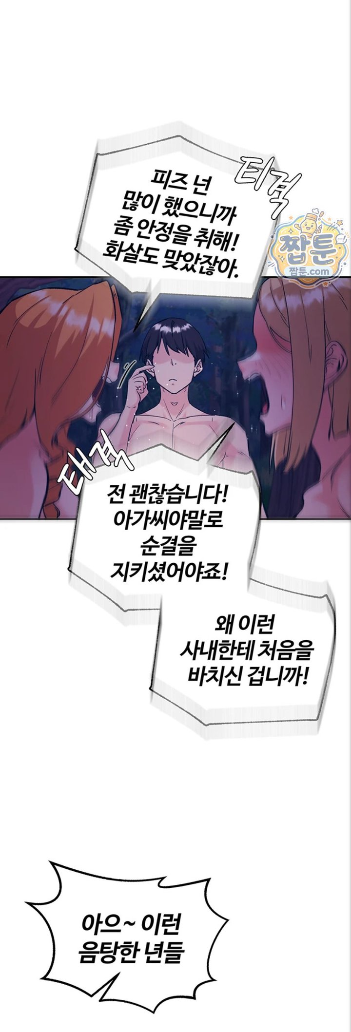 Regressed Warrior’s Female Dominance Raw Chapter 97 - Page 25