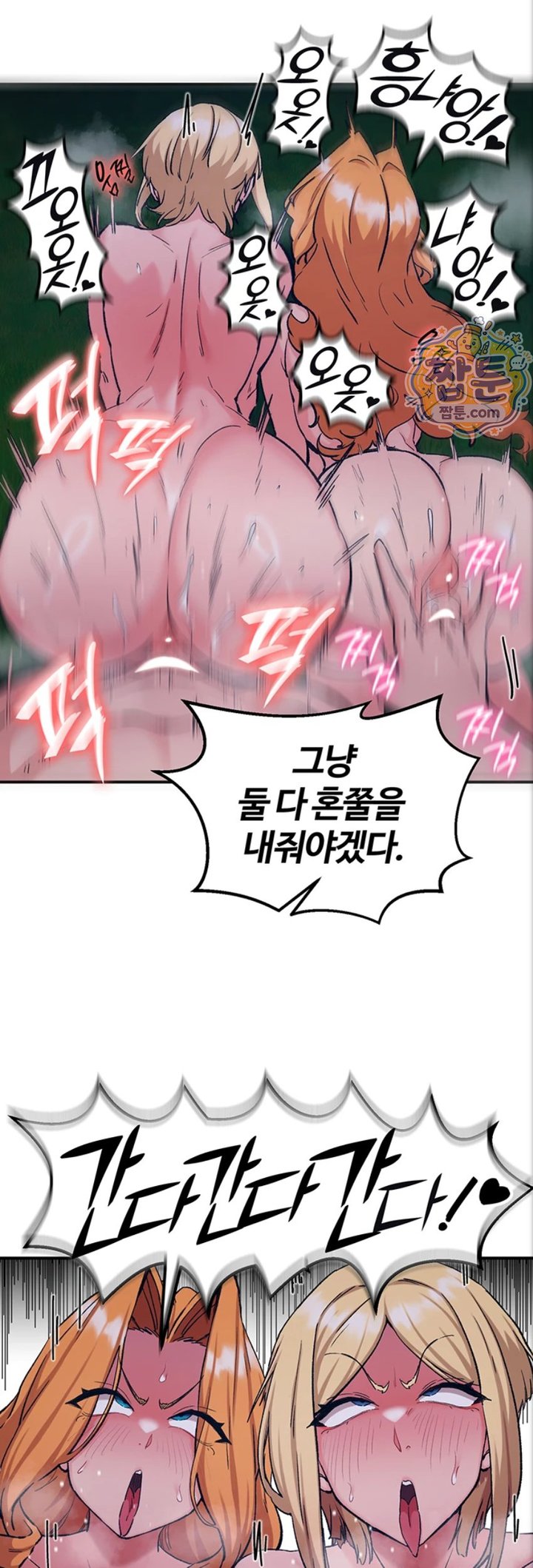 Regressed Warrior’s Female Dominance Raw Chapter 97 - Page 26
