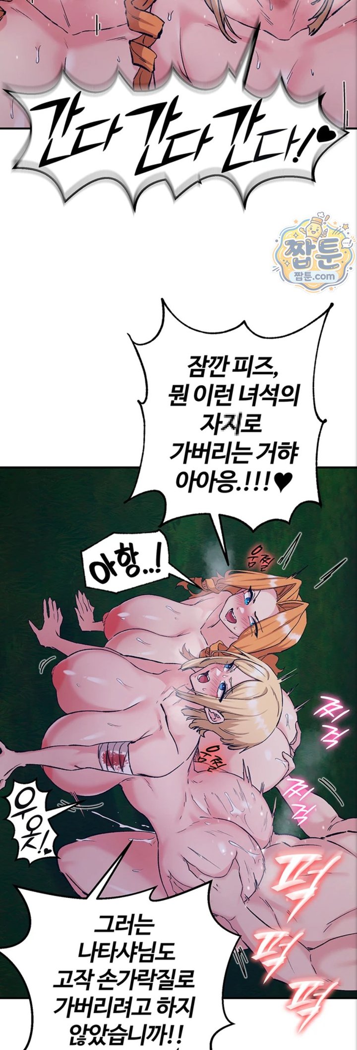 Regressed Warrior’s Female Dominance Raw Chapter 97 - Page 27