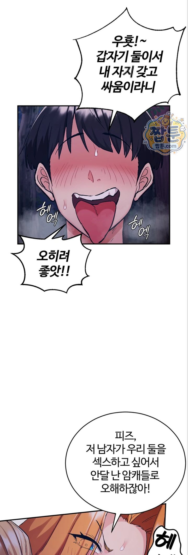 Regressed Warrior’s Female Dominance Raw Chapter 97 - Page 29