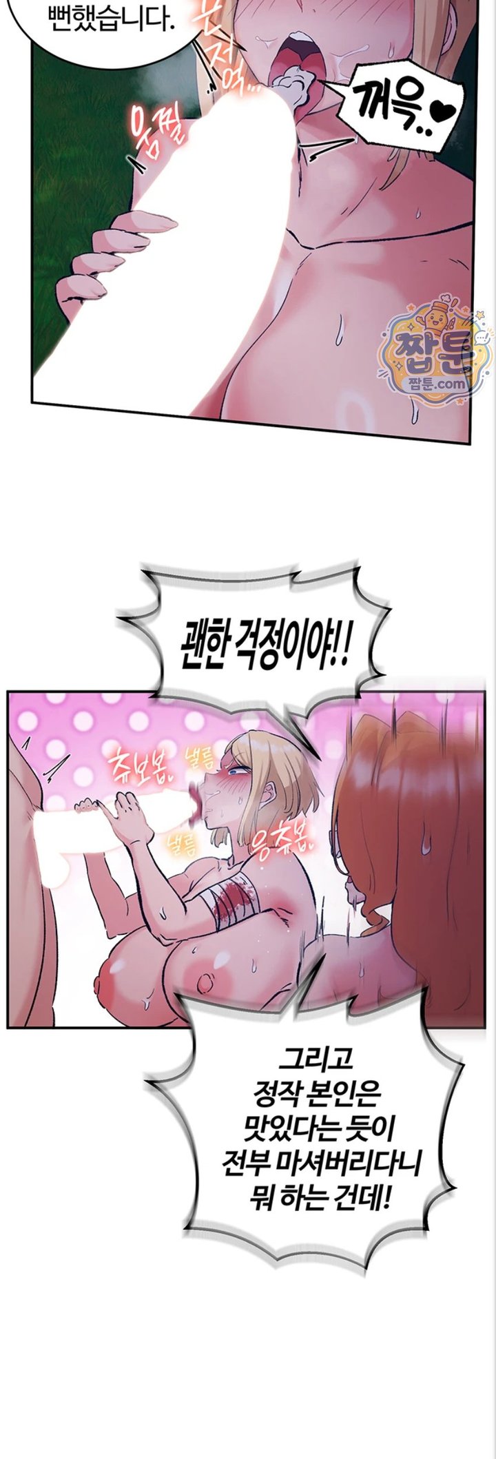 Regressed Warrior’s Female Dominance Raw Chapter 97 - Page 35