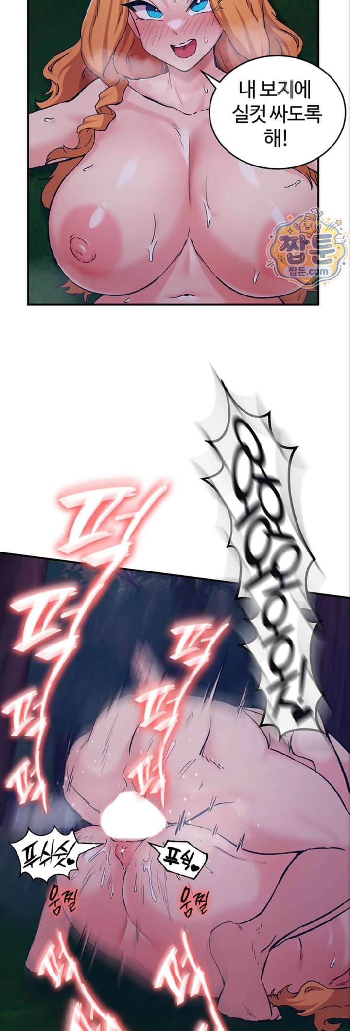 Regressed Warrior’s Female Dominance Raw Chapter 97 - Page 37