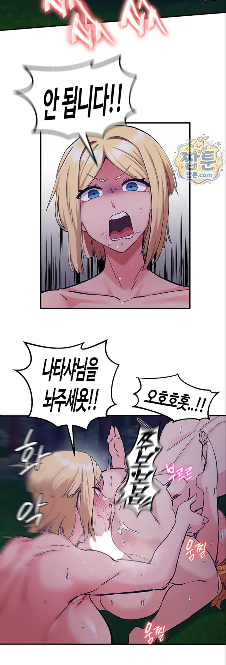 Regressed Warrior’s Female Dominance Raw Chapter 97 - Page 38