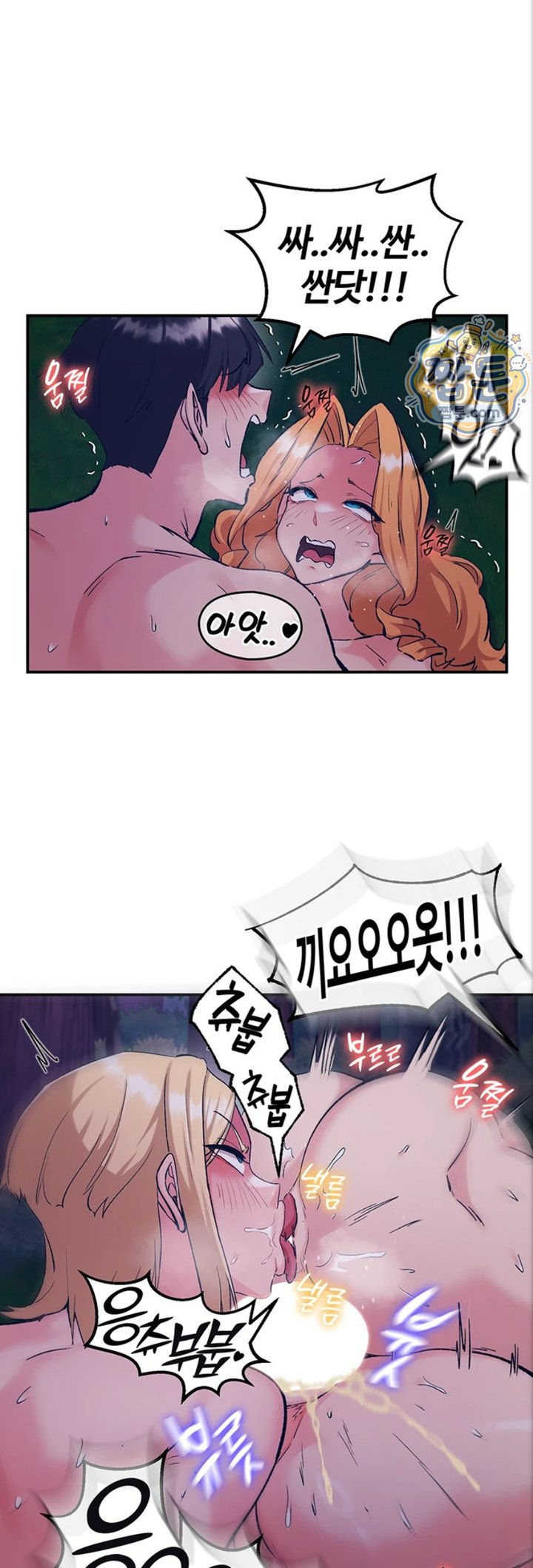 Regressed Warrior’s Female Dominance Raw Chapter 97 - Page 42