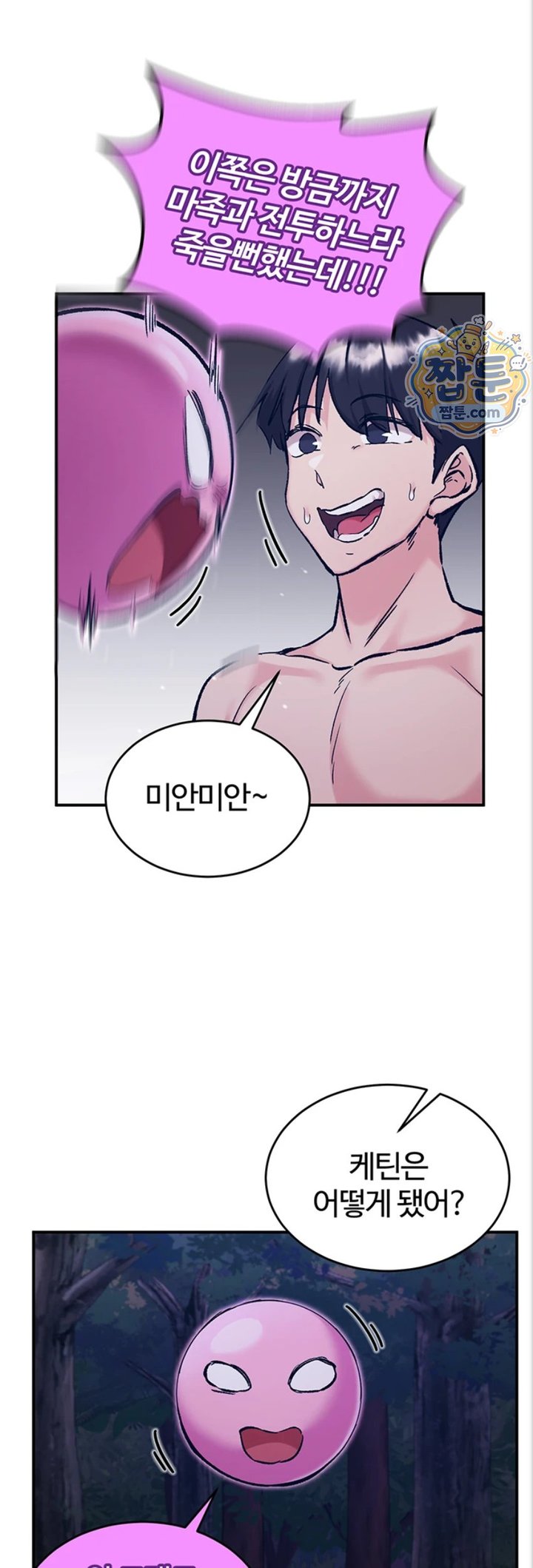 Regressed Warrior’s Female Dominance Raw Chapter 97 - Page 46