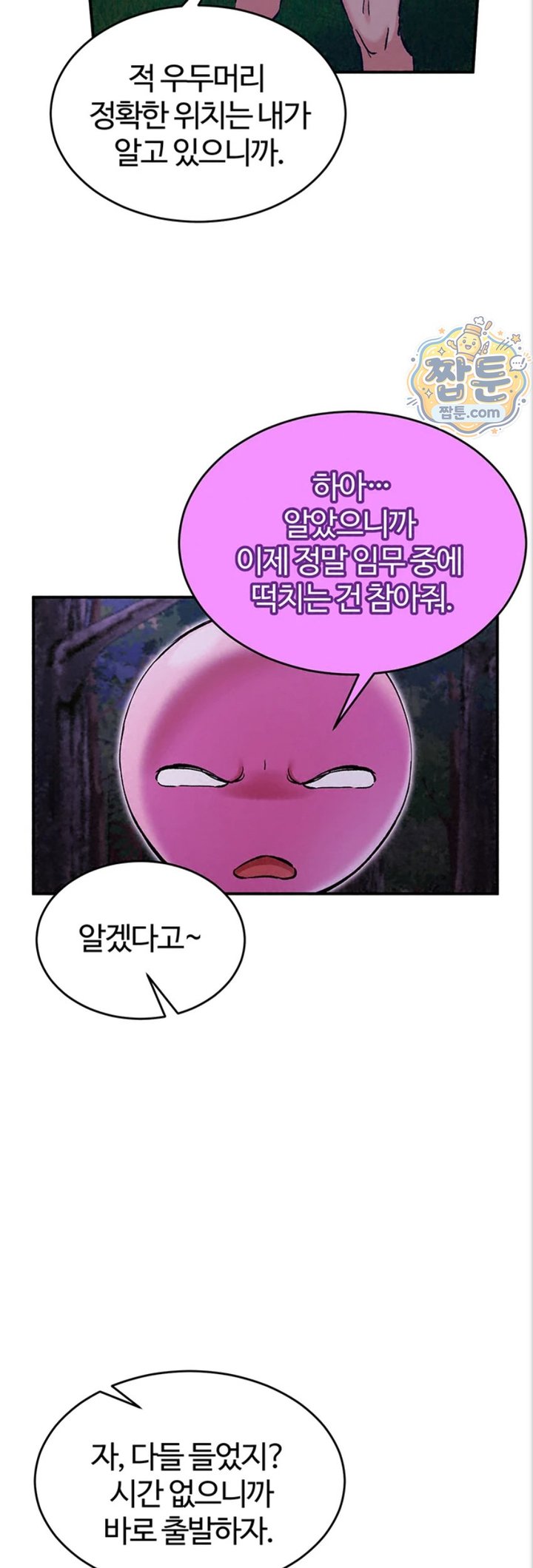 Regressed Warrior’s Female Dominance Raw Chapter 97 - Page 50