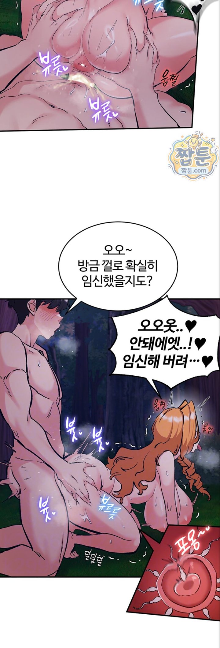 Regressed Warrior’s Female Dominance Raw Chapter 97 - Page 6