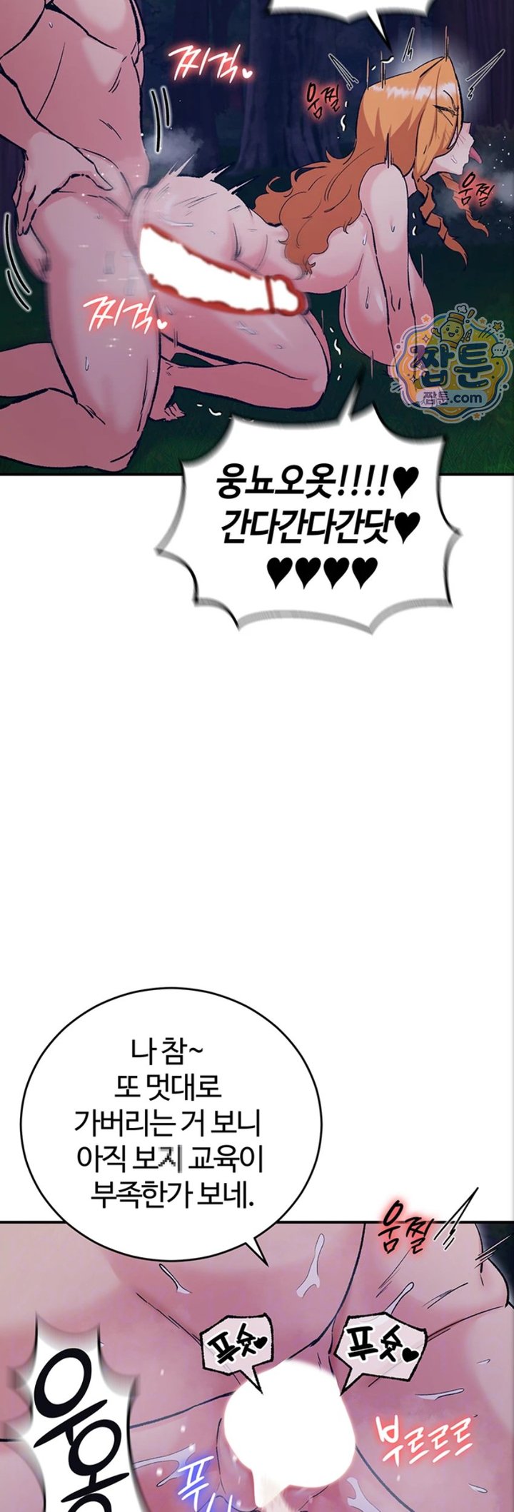 Regressed Warrior’s Female Dominance Raw Chapter 97 - Page 8