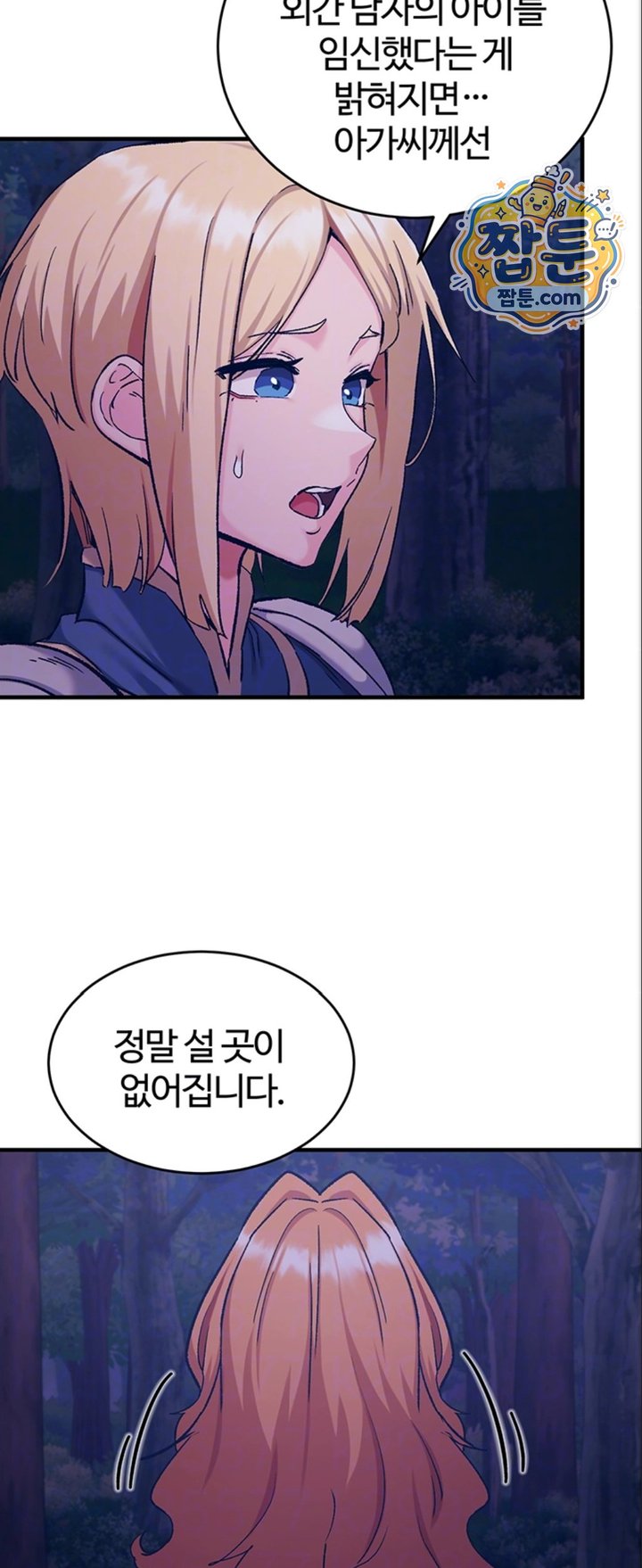 Regressed Warrior’s Female Dominance Raw Chapter 98 - Page 11