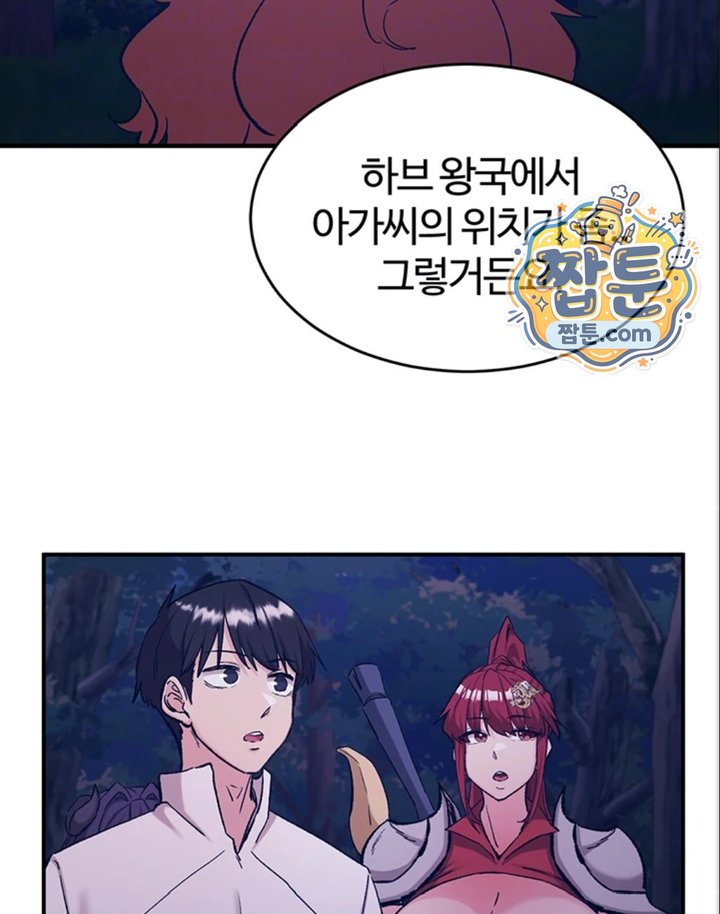 Regressed Warrior’s Female Dominance Raw Chapter 98 - Page 12
