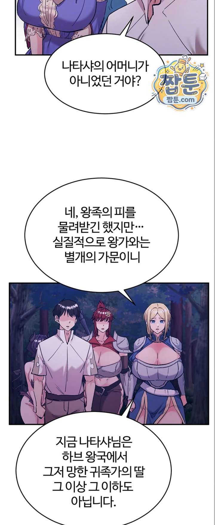Regressed Warrior’s Female Dominance Raw Chapter 98 - Page 16