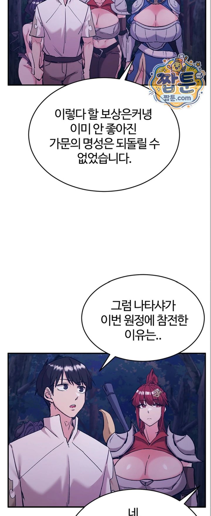 Regressed Warrior’s Female Dominance Raw Chapter 98 - Page 19