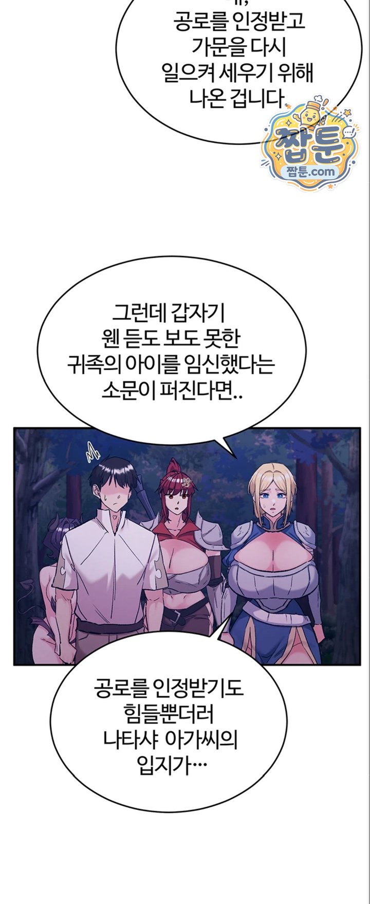 Regressed Warrior’s Female Dominance Raw Chapter 98 - Page 20