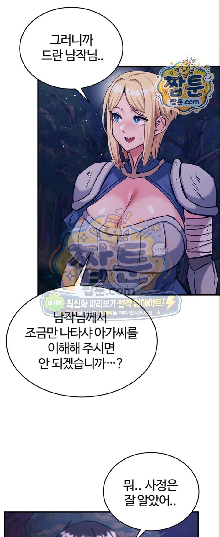 Regressed Warrior’s Female Dominance Raw Chapter 98 - Page 21