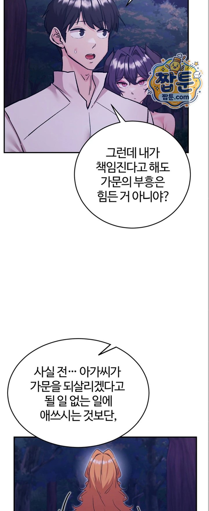 Regressed Warrior’s Female Dominance Raw Chapter 98 - Page 22