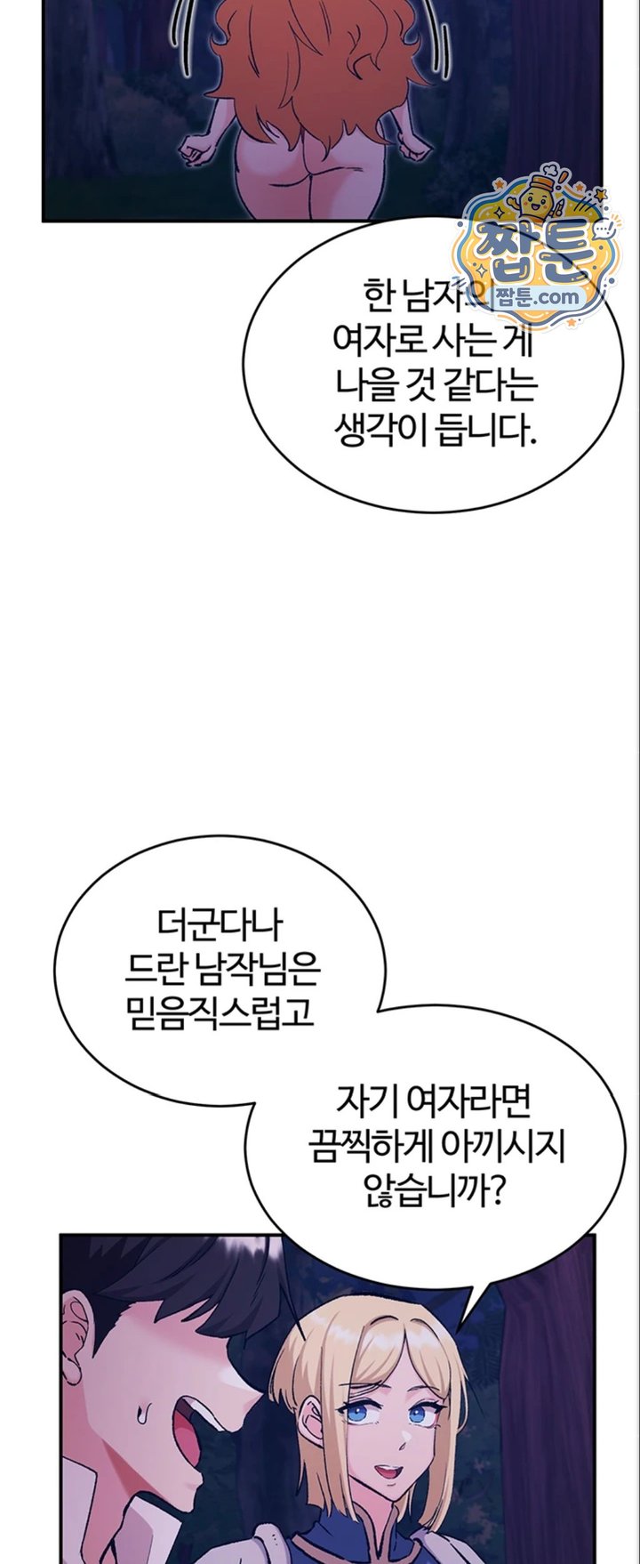 Regressed Warrior’s Female Dominance Raw Chapter 98 - Page 23