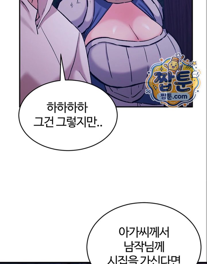 Regressed Warrior’s Female Dominance Raw Chapter 98 - Page 24