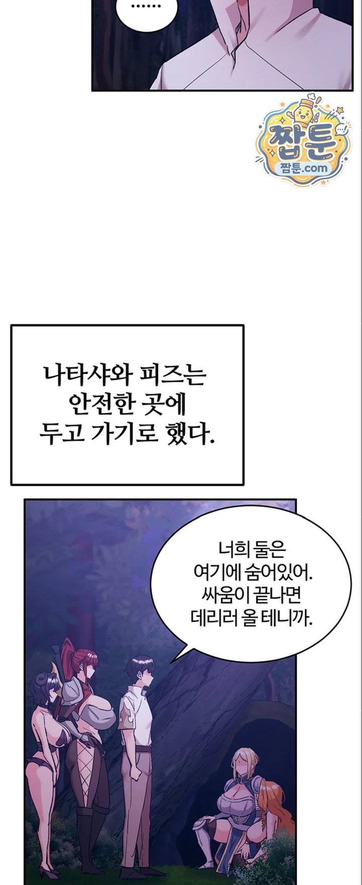 Regressed Warrior’s Female Dominance Raw Chapter 98 - Page 26
