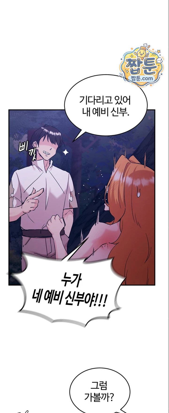 Regressed Warrior’s Female Dominance Raw Chapter 98 - Page 28