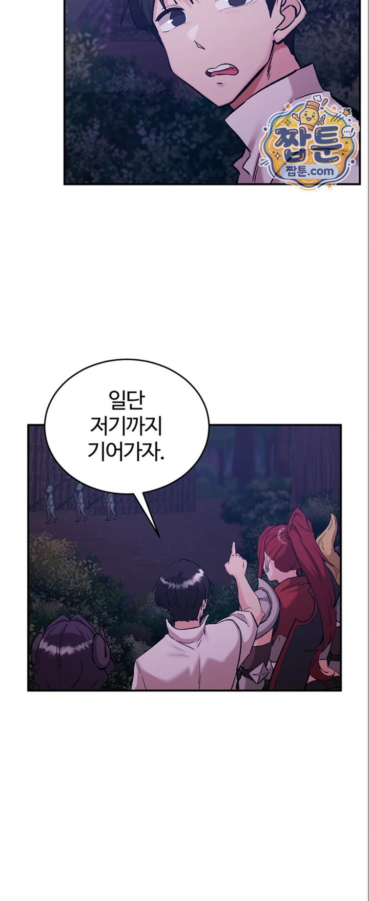 Regressed Warrior’s Female Dominance Raw Chapter 98 - Page 32