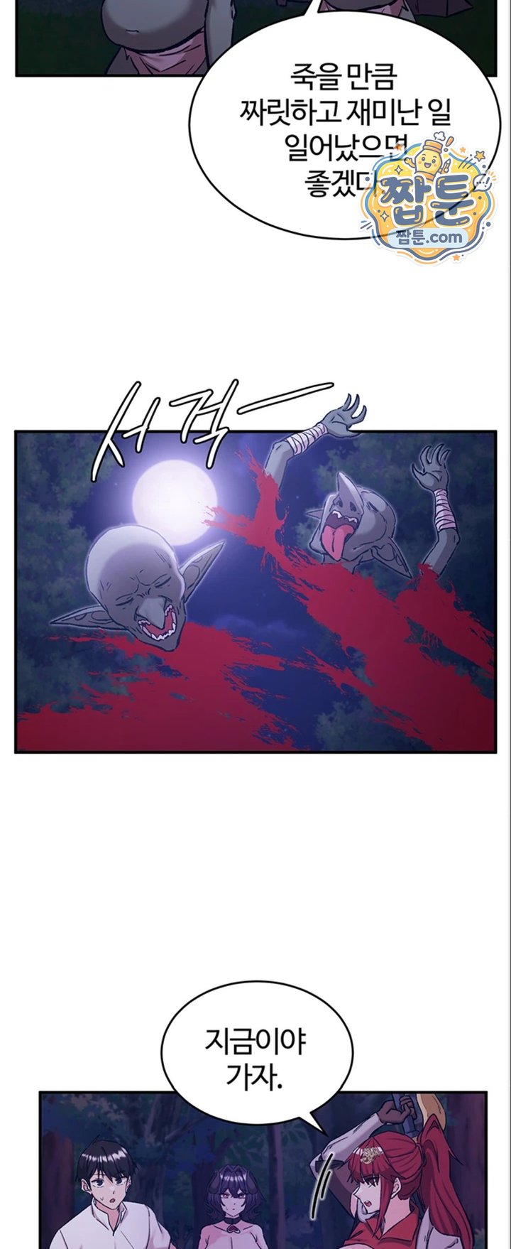 Regressed Warrior’s Female Dominance Raw Chapter 98 - Page 38