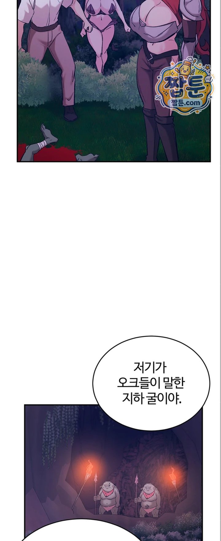Regressed Warrior’s Female Dominance Raw Chapter 98 - Page 39
