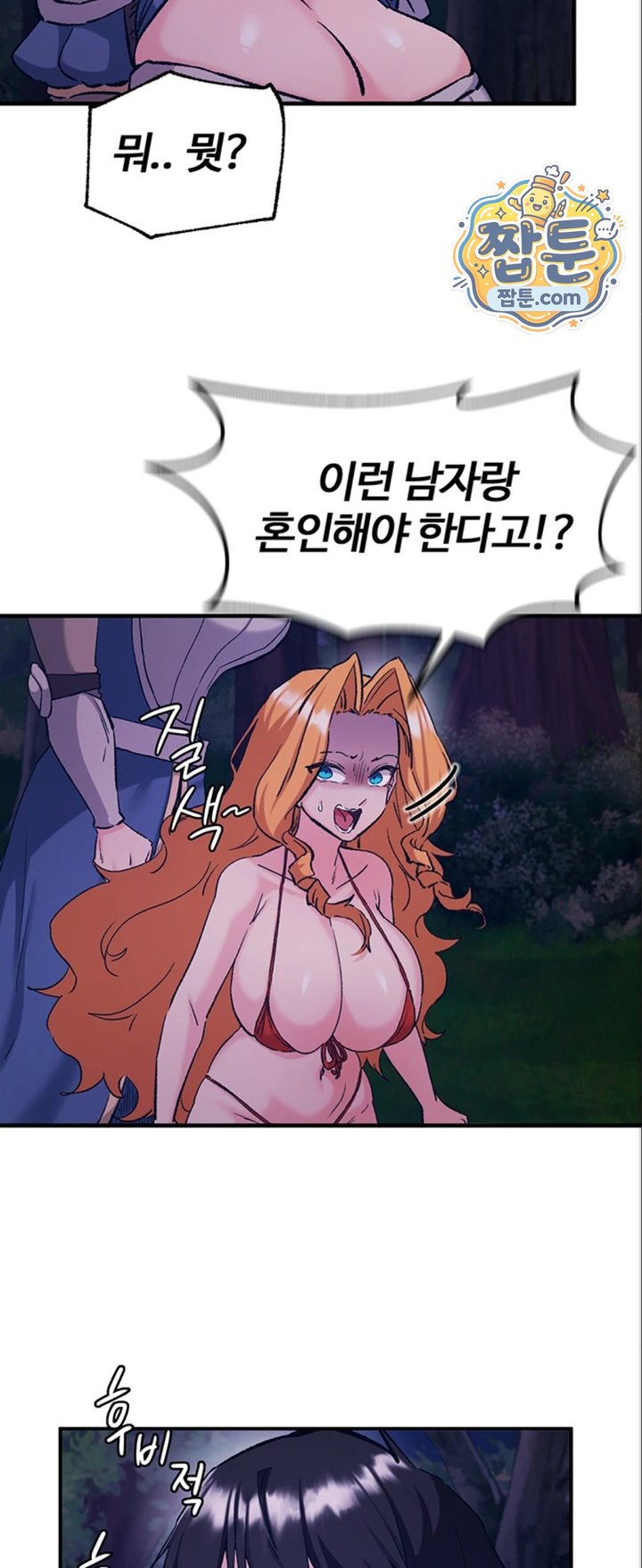 Regressed Warrior’s Female Dominance Raw Chapter 98 - Page 4