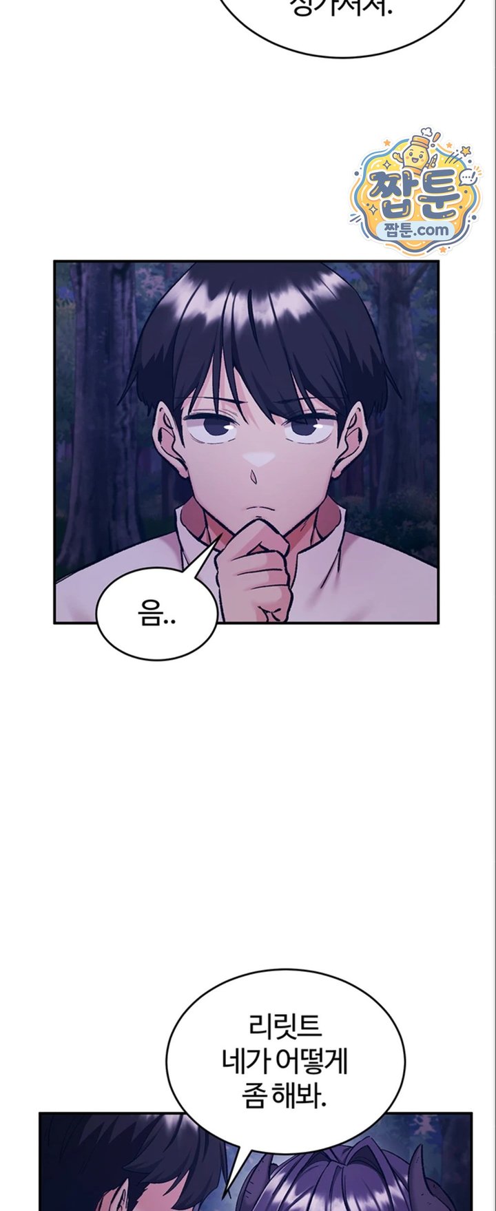 Regressed Warrior’s Female Dominance Raw Chapter 98 - Page 41
