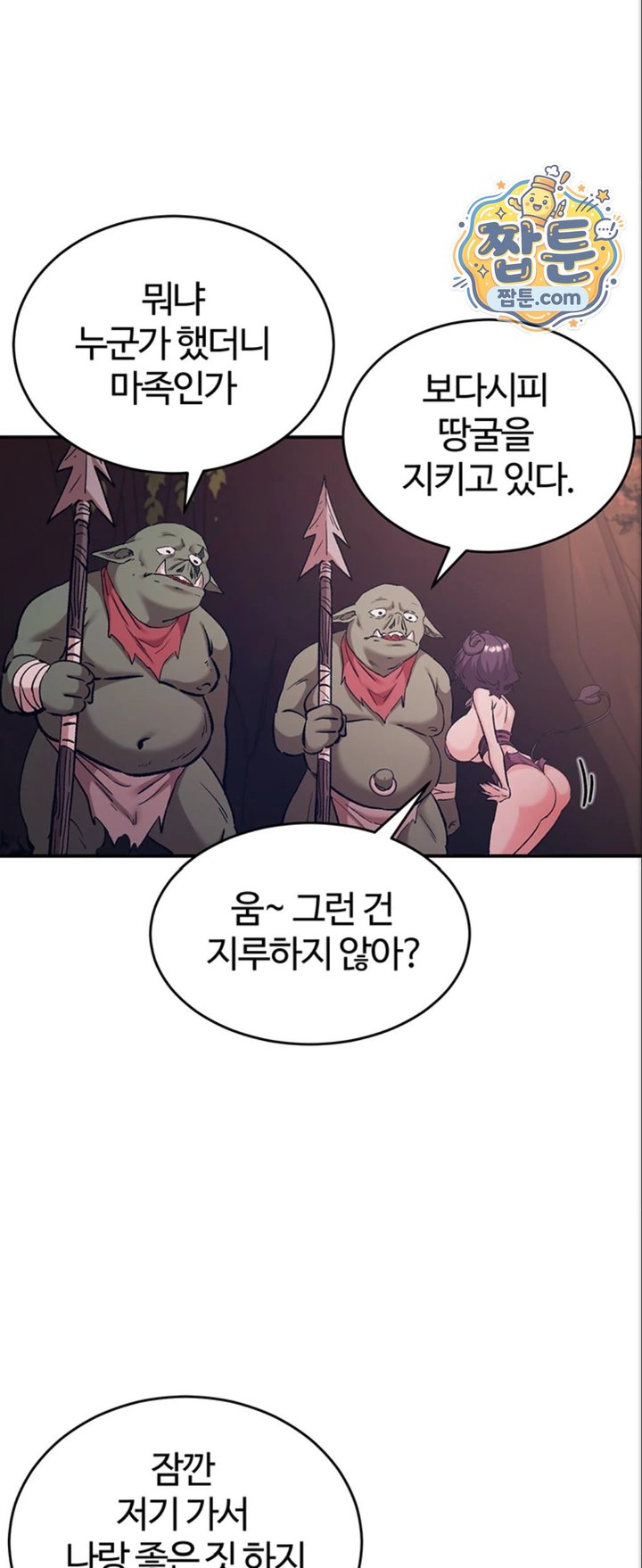 Regressed Warrior’s Female Dominance Raw Chapter 98 - Page 44