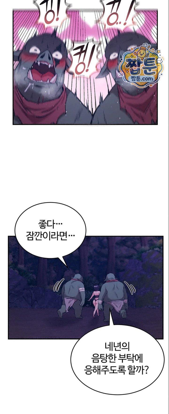 Regressed Warrior’s Female Dominance Raw Chapter 98 - Page 46
