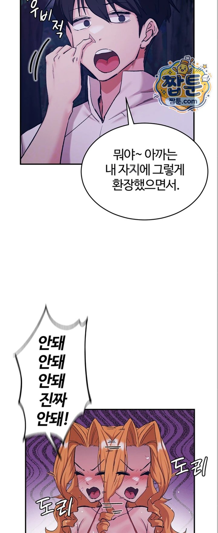 Regressed Warrior’s Female Dominance Raw Chapter 98 - Page 5