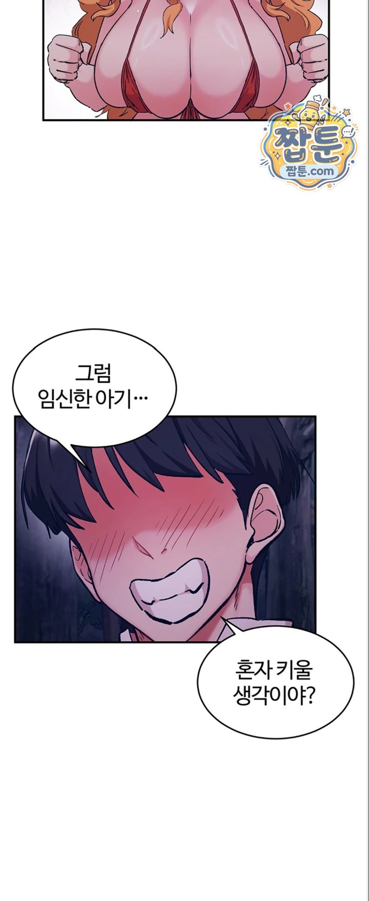 Regressed Warrior’s Female Dominance Raw Chapter 98 - Page 6
