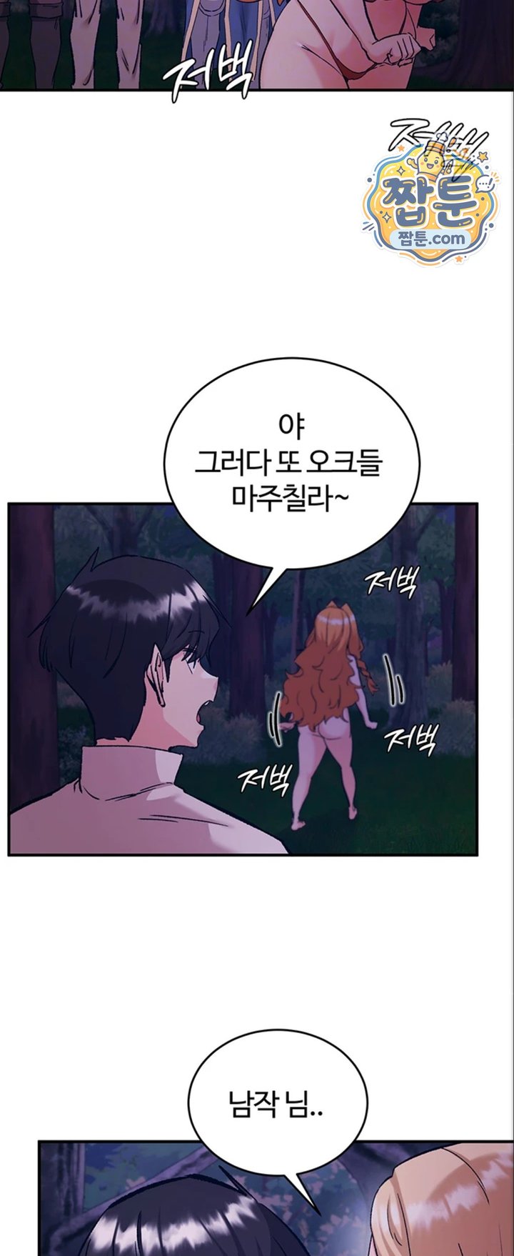 Regressed Warrior’s Female Dominance Raw Chapter 98 - Page 8