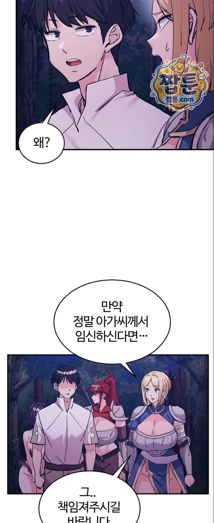 Regressed Warrior’s Female Dominance Raw Chapter 98 - Page 9
