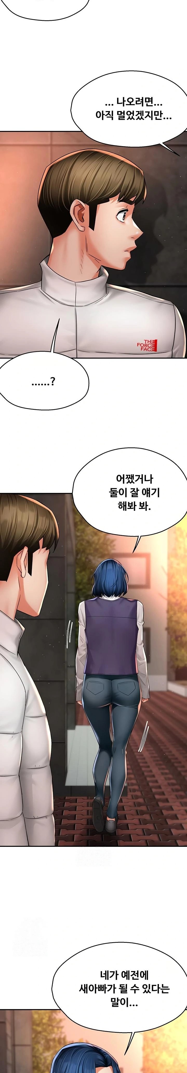 Yogurt Ladies Raw Chapter 75 - Page 11