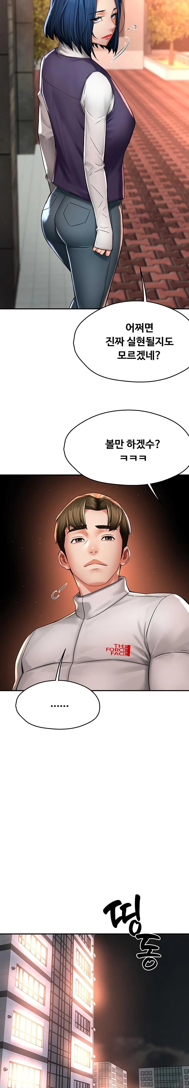 Yogurt Ladies Raw Chapter 75 - Page 12