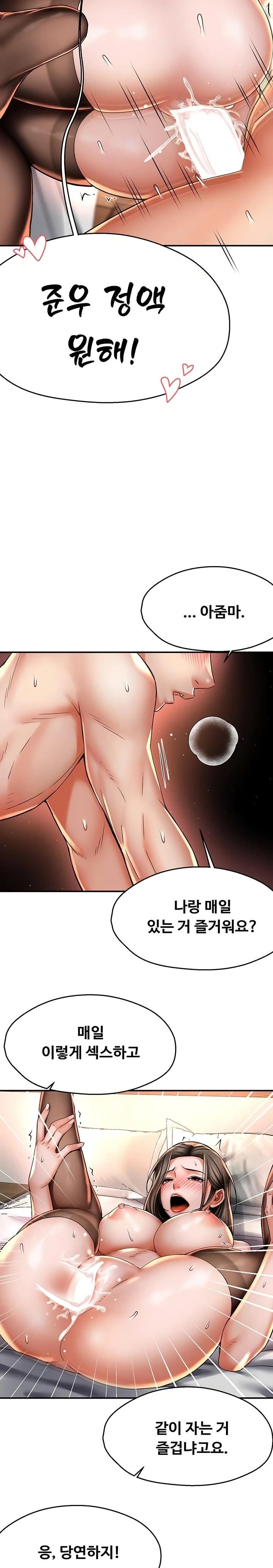 Yogurt Ladies Raw Chapter 75 - Page 20