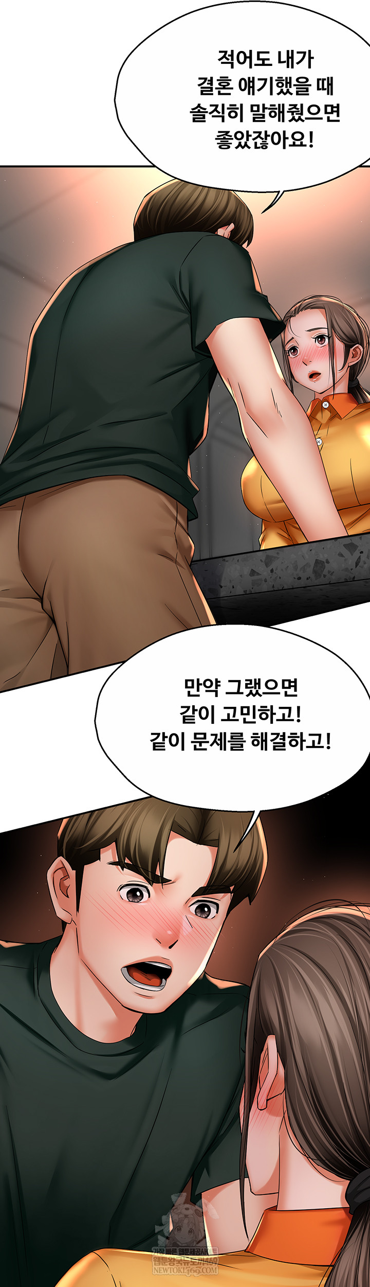 Yogurt Ladies Raw Chapter 84 - Page 16