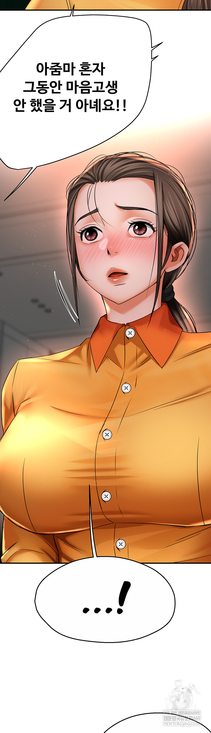 Yogurt Ladies Raw Chapter 84 - Page 17