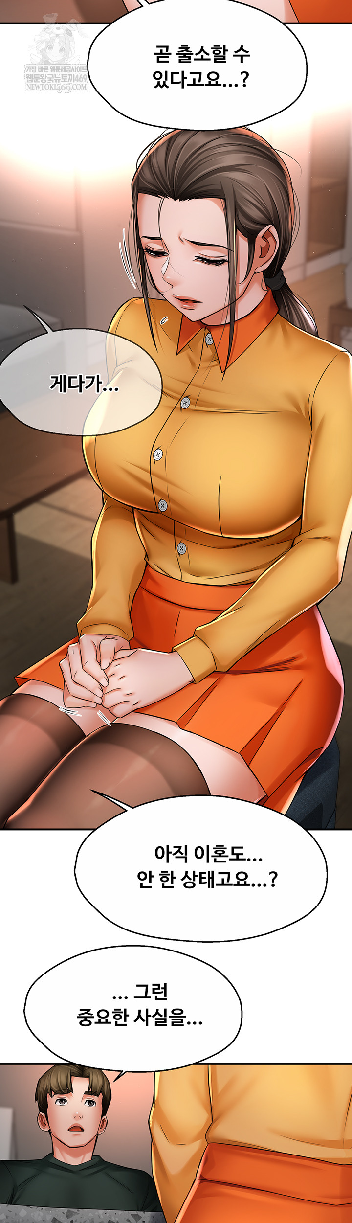 Yogurt Ladies Raw Chapter 84 - Page 2