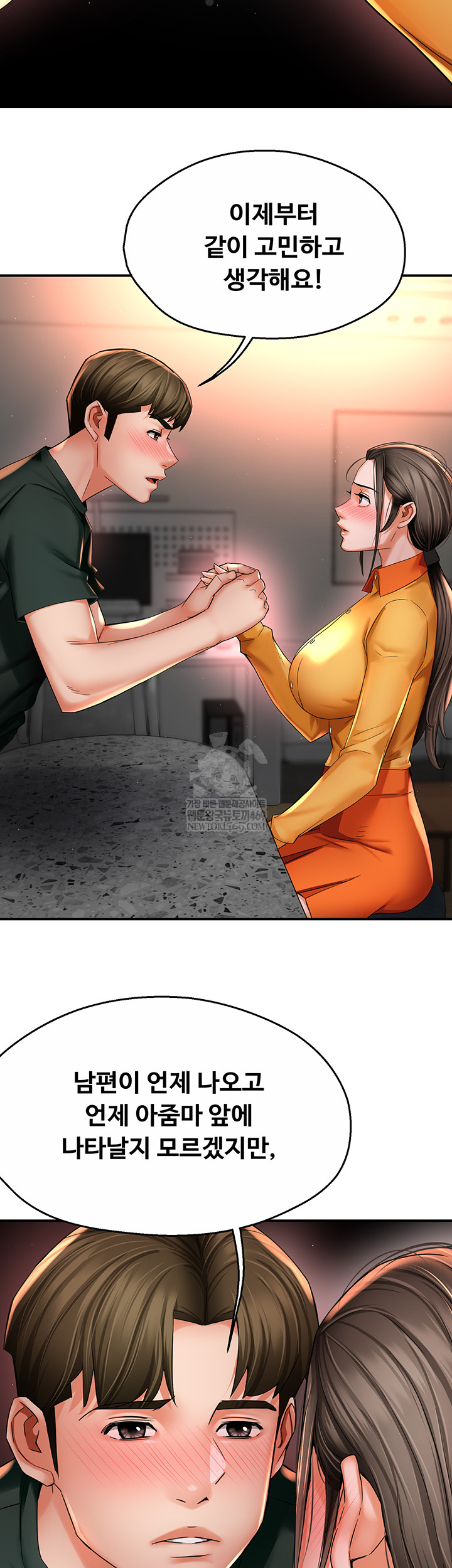 Yogurt Ladies Raw Chapter 84 - Page 20