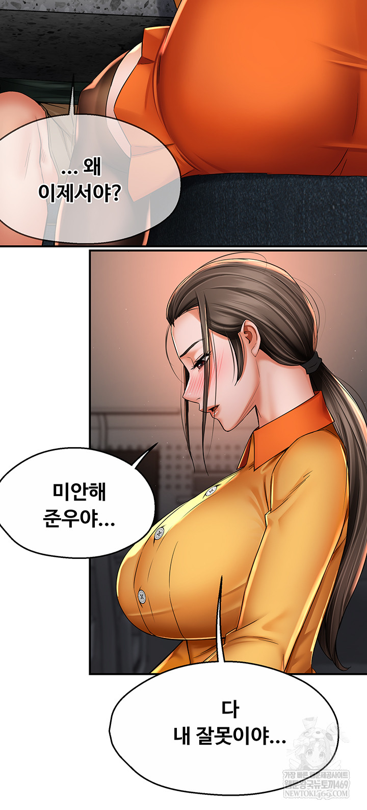 Yogurt Ladies Raw Chapter 84 - Page 3